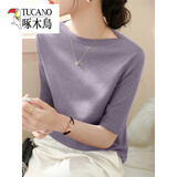 啄木鸟（TUCANO）冰丝t恤女新款春秋纯色一字肩领五分袖针织打底衫短袖天丝上衣薄 藤萝紫 M 【建议100-110斤】