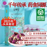 平阴玫瑰花茶绿色认证花养花冻干重瓣玫瑰花蕾盒装60g无硫山东特产随手礼