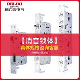 德力西电气（DELIXI ELECTRIC）指纹锁全自动防盗智能门锁电子锁可视猫眼人脸静脉智能锁带摄像头 消音锁体【联系客服 确定尺寸】 【全国免费上门安装】门锁大礼包