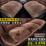 车优友澳洲纯羊毛汽车坐垫羊毛垫冬季保暖毛绒座垫单片后排座椅冬天棉垫 咖啡色-前座2片+后座1片 本款适合99%车型-下单备注