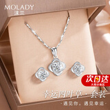沫兰（MOLADY）S999足纯银四叶草耳钉女士款百搭耳首饰生日纪念日礼物送女友老婆 [送女友/老婆]项链+耳钉*白锆