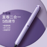 小米宝宝同款直发器负离子恒温卷直两用拉直陶瓷夹板理发店家用护发神器 香薰紫 负离子+五档模式