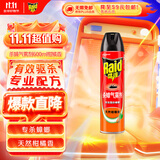 雷达(Raid) 杀蟑剂喷雾 600ml 天然柑橘香型 杀虫剂喷雾 杀虫气雾剂