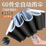 AZMI全自动雨伞女折叠晴雨两用反向加大加厚固学生男遮太阳防紫外线晒 60骨-雾霾蓝自动反向伞防晒伞下