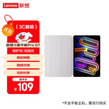 联想（Lenovo）小新平板Pro GT 保护夹 类肤材质 持握牢固 智能唤醒休眠 轻薄便携 稳固支持 浅海贝