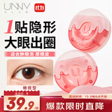 悠宜（unny club）甜甜圈双眼皮贴橄榄型150贴隐形透明定型三角无痕自然送女士