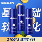 吉列清新柠檬型 剃须泡沫 剃须膏剃须啫喱 非刀头 210g*3 非吉利