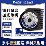 大白鲨（BIGWHITESHARK）百叶片百叶轮打磨片百页轮角磨机用抛光轮除锈花叶轮砂布轮白叶轮