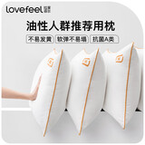 拉芙菲尔五星级酒店枕头防头油抗菌成人家用深度睡眠高弹枕芯单人 