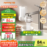 九阳净水器水龙头台式前置净水机家用厨房过滤器可视化全新升级龙头机JYW-RT1800 1机4芯套装