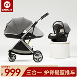 酷贝乐（coballe）婴儿推车可坐可躺轻便新生儿外出提篮式车载安全座椅户外便携摇篮 Nebula【3代】星空灰+安全提篮