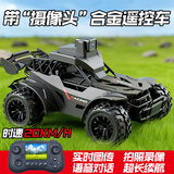 诺巴曼合金四轮电动rc遥控赛车带摄像头儿童玩具男孩汽车遥控车生日礼物