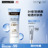 露得清轻透防晒霜SPF50+男女高倍防晒隔离防水防汗户外便携防晒乳液30ml