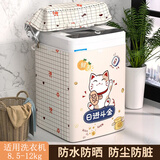 京寻波轮洗衣机罩牛津布防水防晒全自动波轮上开盖通用加厚防尘套