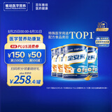 雅培全安素特医全营养配方粉 900g*4 麦香味 补充蛋白质 中老年营养粉