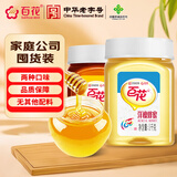 百花 洋槐蜂蜜1000g+枣花蜂蜜1000g 中华老字号组合装 节日礼品礼物
