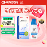 达力士 卡泊三醇搽剂 0.005%*30ml/盒+迪赛诺希尔生二硫化硒洗剂2.5%*150g/盒