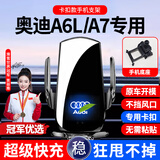 智骋适用于奥迪A6L/A7车载手机支架自动感应无线充电器不挡出风口支架