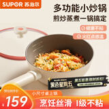 苏泊尔（SUPOR）火红点感温煎炒锅20cm多功能不粘煎炒蒸煮陶瓷外壁轻量不挑炉灶