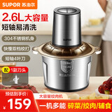 苏泊尔（SUPOR）绞肉机家用多功能电动料理机绞馅机碎肉机玻璃大容量搅拌机切菜机碎肉馅菜馅单双刀搅拌机 2.6L 不锈钢单刀头JR18H-400