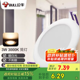 公牛（BULL）LED筒灯天花灯客厅过道玄关嵌入式MT-H003A-AS 3W/3寸暖白光3000K
