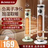 志高（CHIGO）取暖器暖风机智能语音加湿冷暖两用一体取暖器立式石墨烯取暖器全屋大面积取暖节能省电取暖器 语音智能款 绿色【加湿喷雾+智能恒温+预约定时】