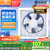 金羚（JINLING）厨房卫生间排气扇油烟换气扇浴室排风扇墙窗式6寸APB15-3-1M1