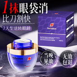 迪丽诗顿Deliiston眼霜淡化细纹提拉紧致抗皱黑眼圈去除重度眼袋眼纹男女士专用55g