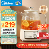 美的（Midea）花漾0胶水全玻璃养生壶 多功能煮茶壶 母婴烧水壶 恒温电热水壶 全自动一体煮茶器1.2L YS12B302J