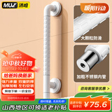 沐唯（muvi）无障碍卫生间马桶扶手老人安全扶手栏杆专用浴室厕所防摔起身器