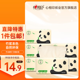 心相印抽纸竹派软抽竹浆竹纤维本色纸无漂白母婴适用餐巾纸卫生纸 竹π本色纸 3层 130抽*6包