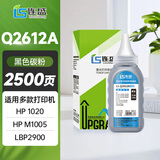 连盛LS-Q2612A 12A碳粉墨粉（适用惠普CF280A CE505A C7115A Q7553A 佳能FX-9 CRG-319 CRG-303硒鼓）