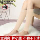 旅途漫步 秋冬保暖棉护腿男女运动护脚踝关节脚腕袜套老寒腿防寒防着凉 肤色 【一对装】 XL码 长30cm【体重130-180斤】