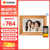 KODAK柯达 127V 数码相框10.1英寸电子相册实木高清触摸屏照片播放器创意礼物结婚纪念 原木色