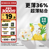 巴布豆（BOBDOG）淘气菠萝拉拉裤薄超透气尿不湿纸尿裤试用夜用超薄贴合弱酸护 纸尿裤 M22片（9-17斤）