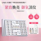 优理氏富勒烯冻干粉44支 精华液 抗皱淡化细纹 提拉紧致生日情人节礼物