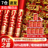 伊梦（yemoon）乔迁之喜装饰新居搬家必备入宅仪式礼物全套手持礼炮礼花筒布置品 乔迁礼炮款2-60cm-2个装-赠贴纸