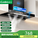 康宝（Canbo）国家补贴20%【免费安装】油烟机抽油烟机家用大吸力厨房吸油烟机小尺寸变频欧式顶吸一级能效 三腔变频丨25m³+1200Pa静压+体感