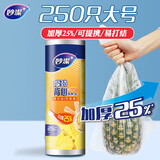 妙洁 厚劲系列背心式保鲜袋大号250只