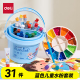 得力（deli）24色水粉缤纷桶画画美术专用水粉画学生儿童绘画考试涂鸦男孩女孩彩绘套装HS317-24热门商品