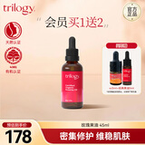 trilogy萃乐活经典玫瑰果油45ml密集修护维稳肌肤新西兰进口教师节礼物