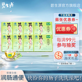 碧生源牌常润茶润肠通便草本成分 中国润肠通便茶 外国人男女通用 常润茶 2袋*1盒 *8盒体验装