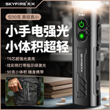 天火小手电筒强光小型便携式超长续航大容量超亮军户外专用激光工作灯