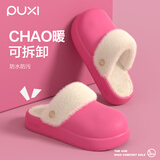 朴西冬季防水可拆卸棉拖鞋女士保暖室内厚底防滑可外穿 树莓红 40-41