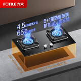 方太燃气灶02-TH27B 液化气燃气灶 4.5kW 65%热效率 家用嵌入式可调节煤气灶