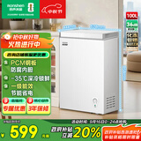 容声（Ronshen）100升小型冰柜家用冷藏冷冻转换卧式冷柜一级能效顶开门母乳存放小冰箱BD/BC-100E10HNLAJ