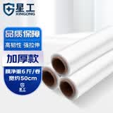 星工 缠绕膜膜3kg*1卷 工业打包装搬家保护透明自粘PE塑料拉伸膜50cm*330m（单卷米数以主图详情为准）