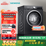 西门子（SIEMENS）iQ300曜石黑系列 10公斤滚筒洗衣机全自动带烘干 洗烘一体 除菌护衣 立体烘干 U24W 家电国家补贴