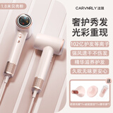 法琪（CARVNRLY）家用高速吹风机等离子护发HM01大功率电吹风不伤发大风力降噪速干恒温便携低辐射风筒 【2026新升级】贝壳粉润养套装