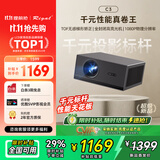 Rigal(瑞格尔) C3 投影仪家用智能家庭影院电视办公培训手机投影机 (TOF无感自动对焦 1080P 超清高亮)